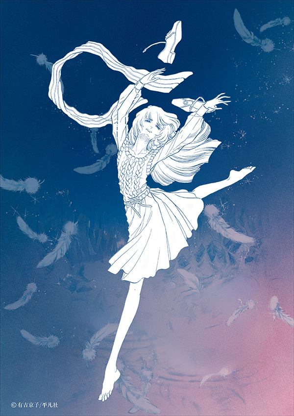 SWAN